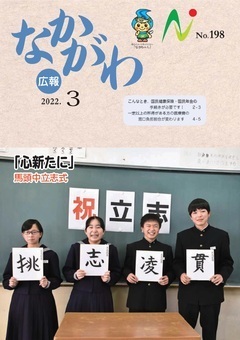 令和４年３月号表紙