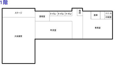 小川公民館1階