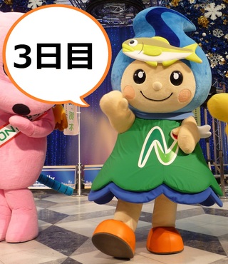 ゆるキャラグランプリ3日目